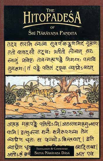 Hitopadesha [sanskrit] - book cover