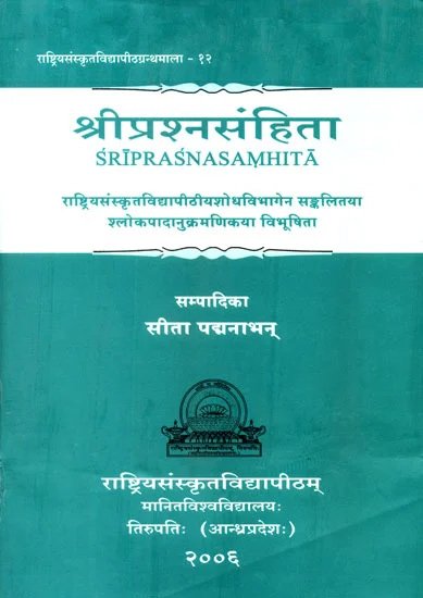 Prasna-samhita [sanskrit] - book cover
