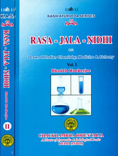 Rasa Jala Nidhi, vol 1: Initiation, Mercury and Laboratory - book cover