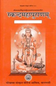 Skanda Purana [sanskrit] - book cover