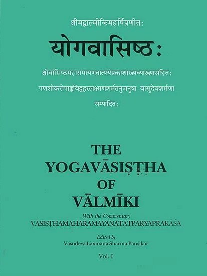 Moksopaya [sanskrit] - book cover