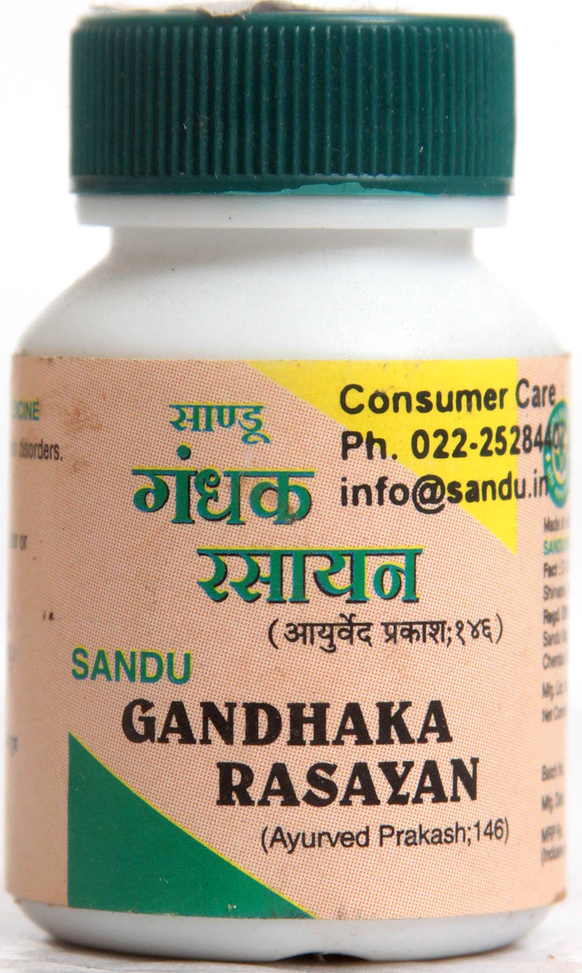 Gandhaka Rasayan - book cover